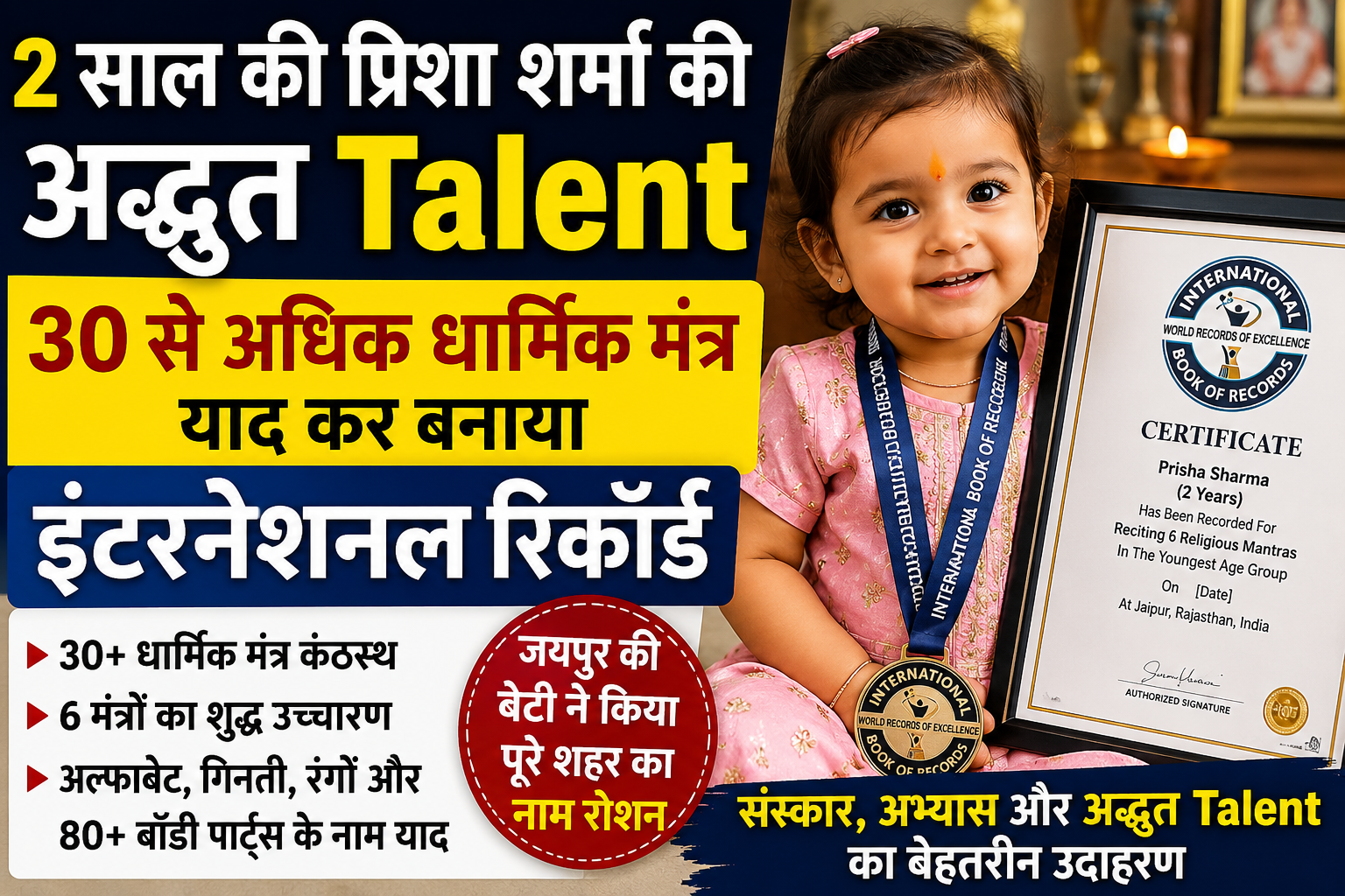 Talent