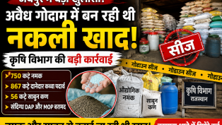 Fake Fertilizer