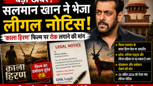 Salman Khan Legal Notice