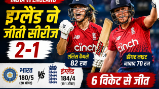 England Women