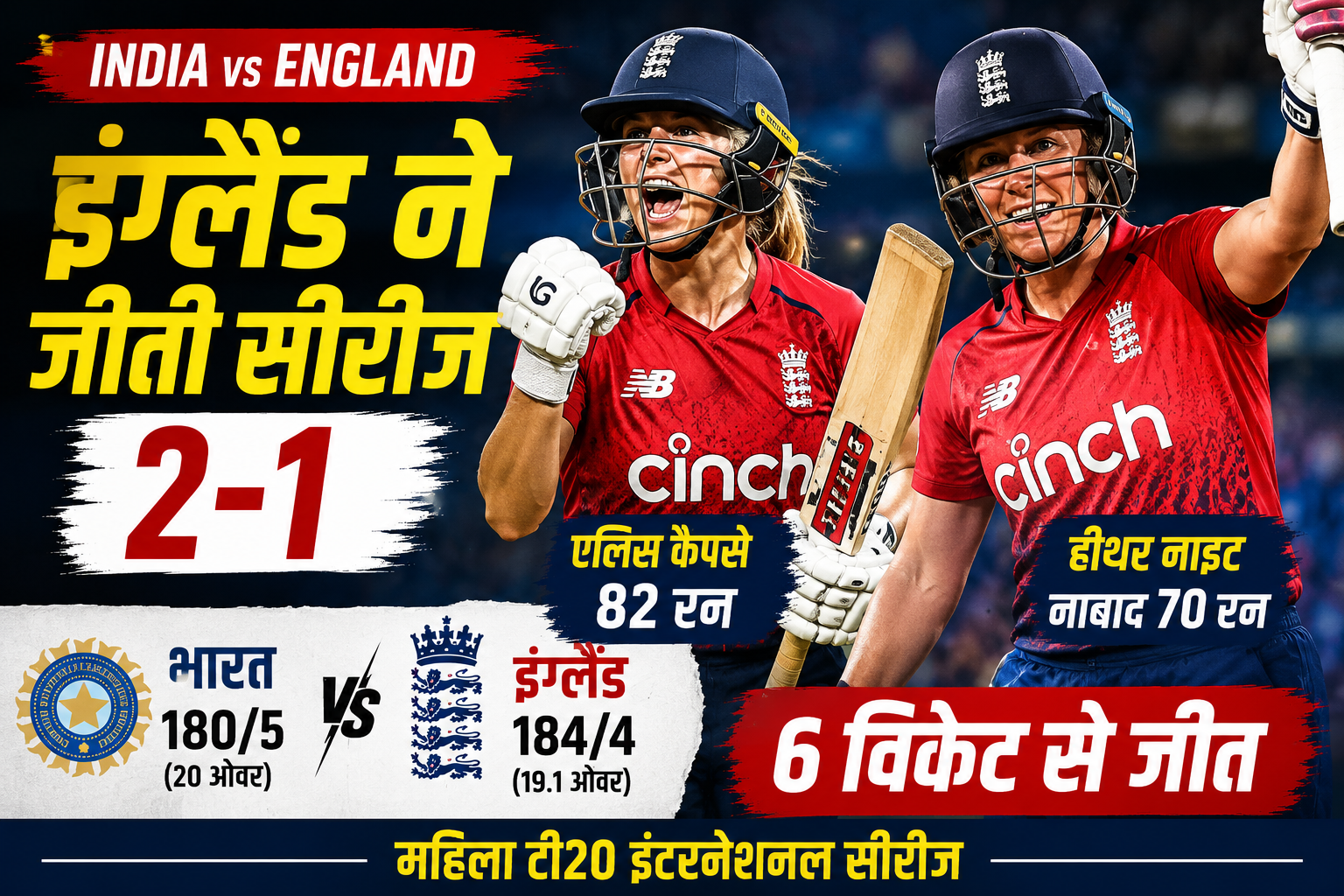 England Women