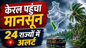 Monsoon