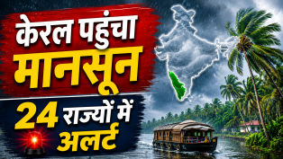 Monsoon