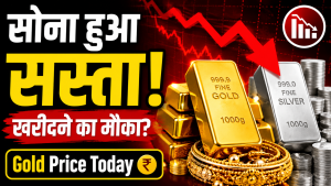 Gold Price Today