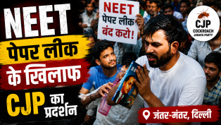 NEET Paper Leak Protest