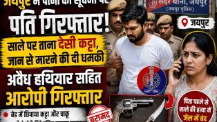 Illegal Weapon Case
