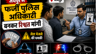 Fake Police Officer